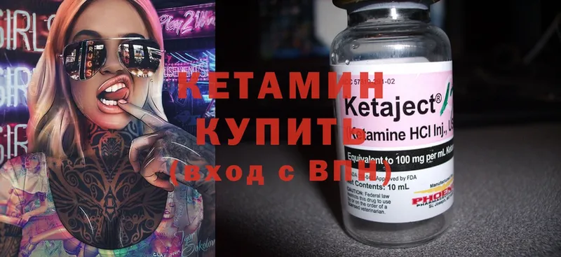 КЕТАМИН ketamine  закладки  Богучар 